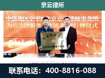 太平-企业拆迁维权律师