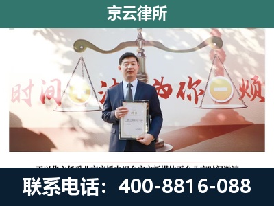 太平-企业拆迁维权律师