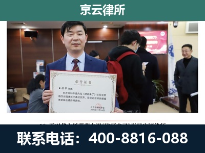 太平-企业拆迁维权律师