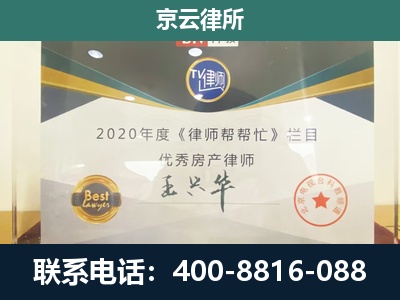 太平-工商业企业拆迁律师