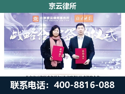 太平-企业拆迁维权律师