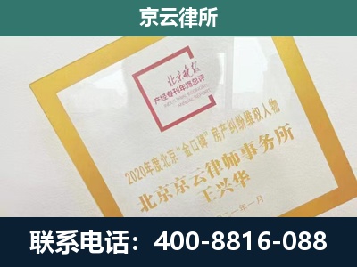 太平-企业经营性用房拆迁律师
