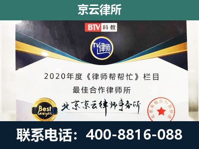 太平-民营企业拆迁律师