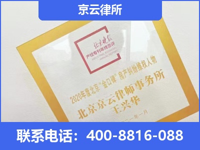 太平-企业征收律师