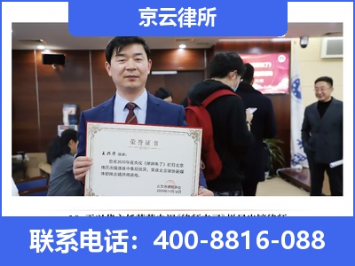 太平-企业拆迁律师
